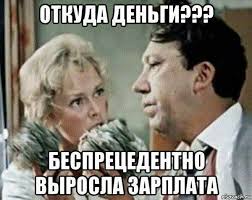 Росстат обнаружил в России рекордный за 13 лет рост зарплат