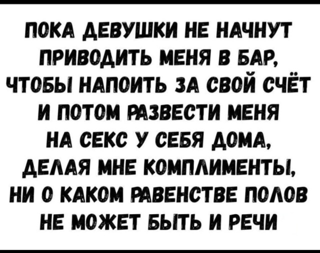 Картинки и мемы, всем хороших выходных