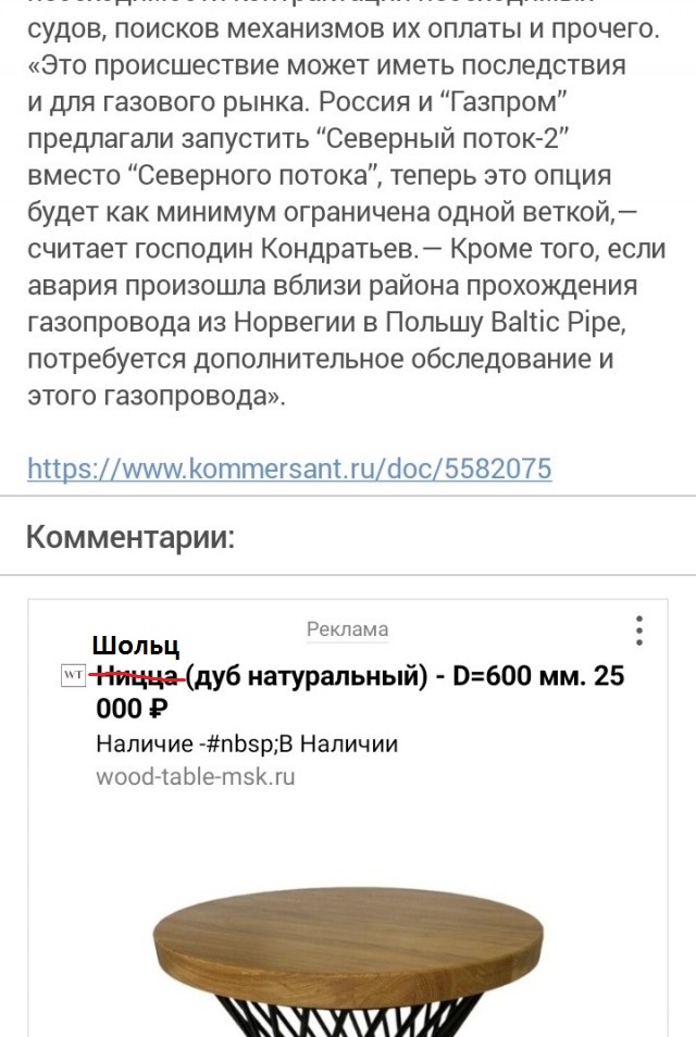 На обеих нитках "Северного потока" зафиксировали падение давления
