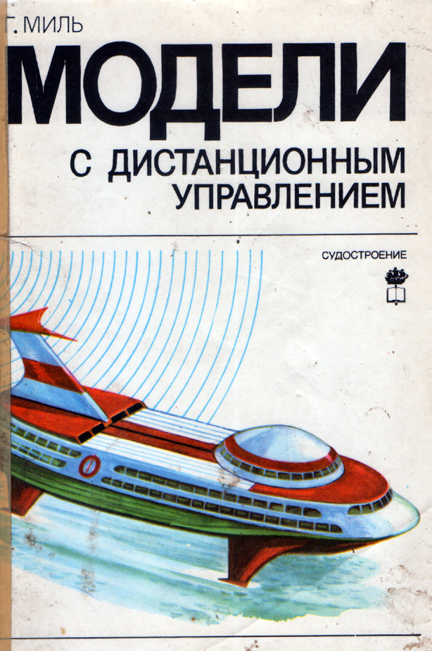 Журнал Юный Техник, 1975 год, как сделать магнитофон....в авторучке!