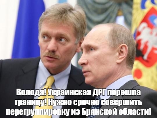 В Кремле прокомментировали вопрос об изменении статуса СВО
