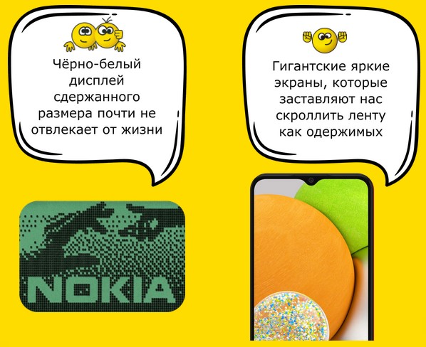 Мобильник, который изменил всё!