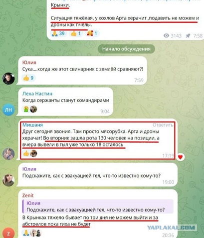 под Крынками пленили польского наёмника