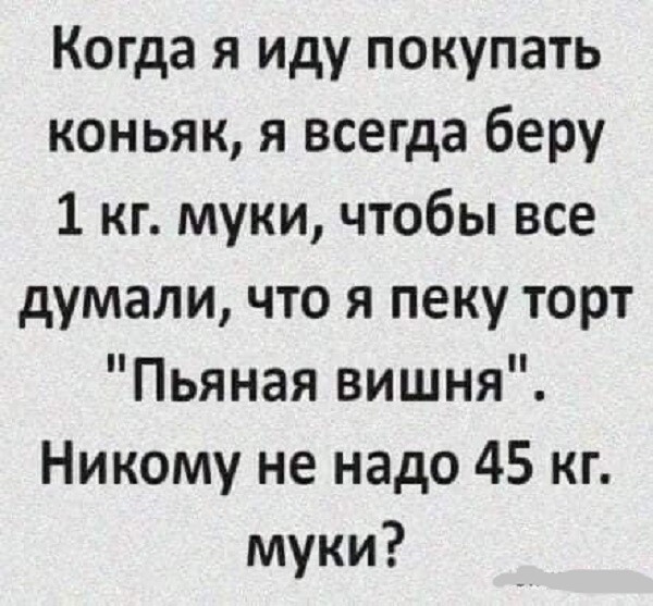 Маленькая пятница