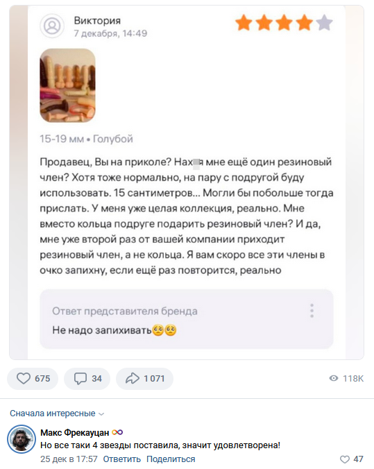Смешные комментарии из социальных сетей 29.12.23