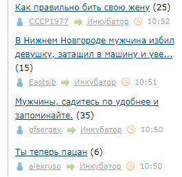 В Нижнем Новгороде мужчина избил девушку, затащил в машину и увез