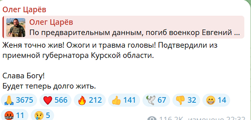 Некоторые источники сообщают, что Поддубный выжил после обстрела и отделался легкими ожогами