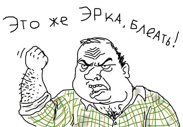 Отучили!