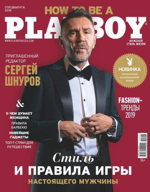 Playboy. Клёвый такой