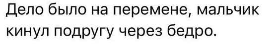 В Нижнекамске очередная "дружба народов". Девочке сломали руки.