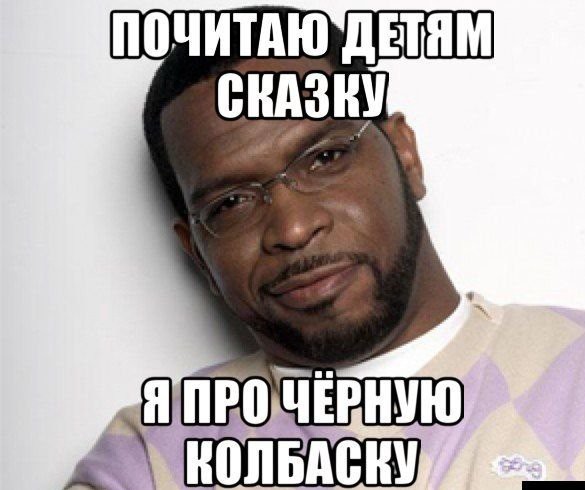 "Черные" баяны