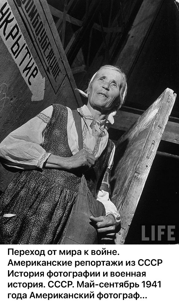 «Несокрушимая Мэгги» в СССР