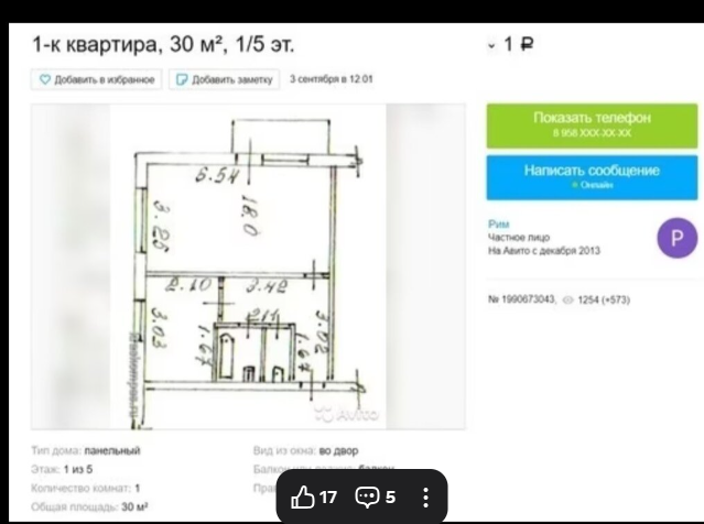 В Воркуте можно купить квартиру по цене iPhone 17 Pro