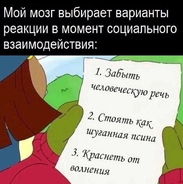 Психомемы