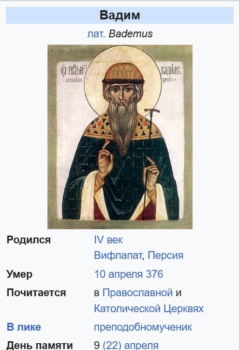 Имена, доставшиеся нам от скандинавов