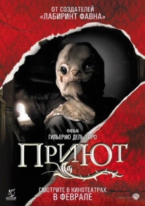 Самый страшный фильм, который вы смотрели