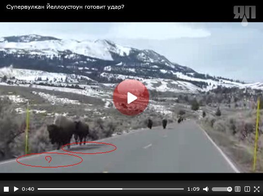 Супервулкан Йеллоустоун готовит удар?