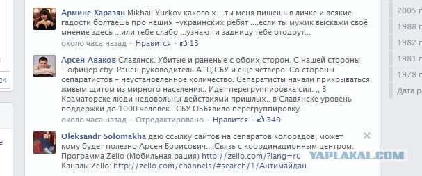 Cиловая операция в Славянске.