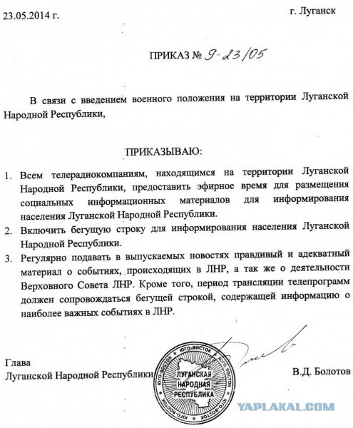 В Славянске идет бой