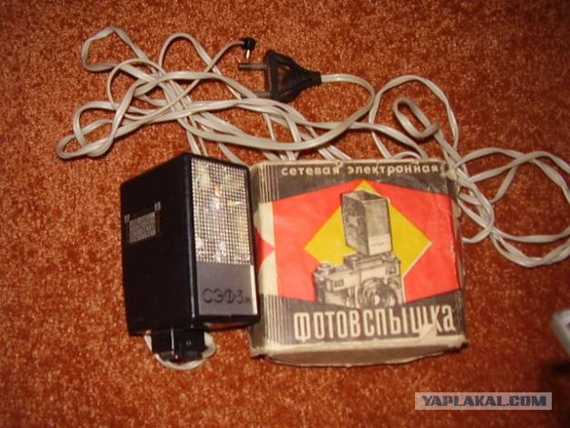 Артефакты из детства