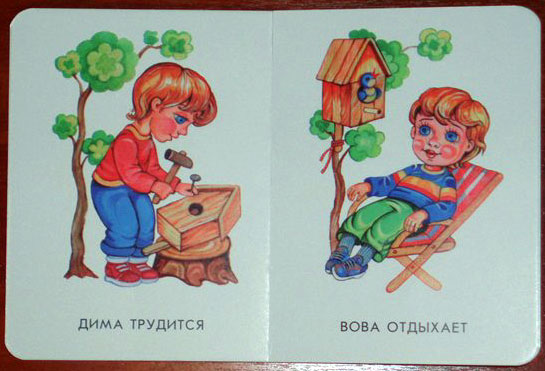 Установки, закладываемые с детства