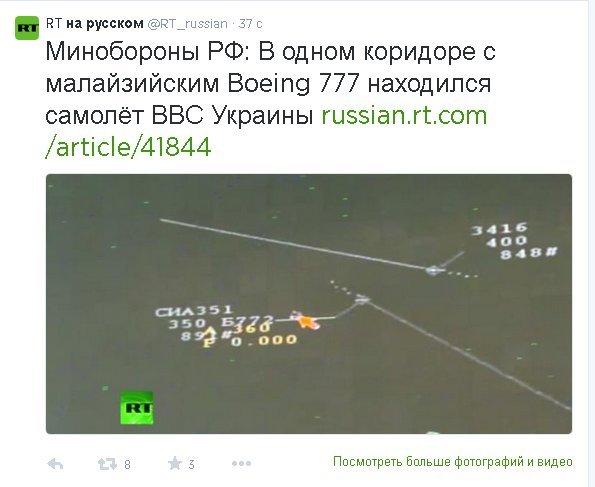 Аэрофотосъёмка места падения рейса MH17