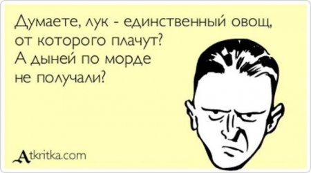 Шутки бывают разными
