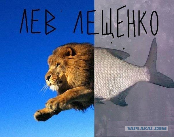 Лещи смерти