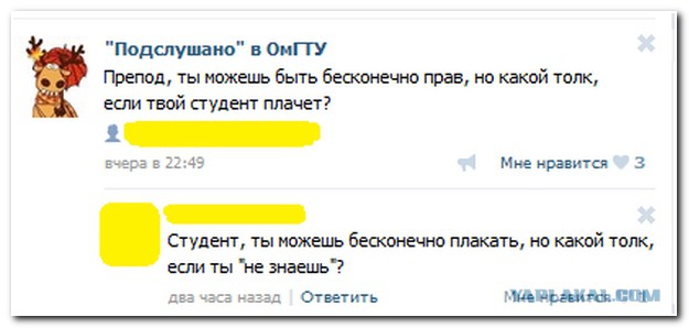 Смешные комментарии из социальных сетей 11.11.2014