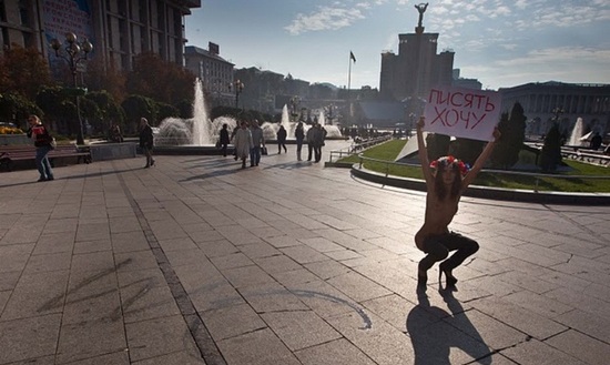 "Писять хочу" - очередной протест FEMEN