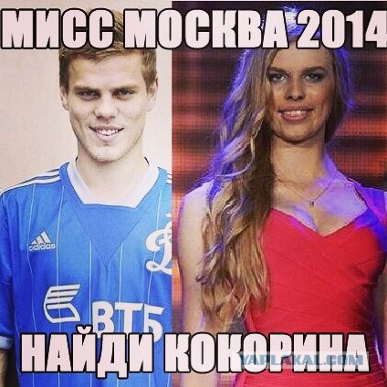 Кокорин в сауне