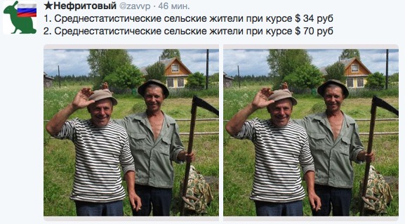 Народ шутит на злобу дня