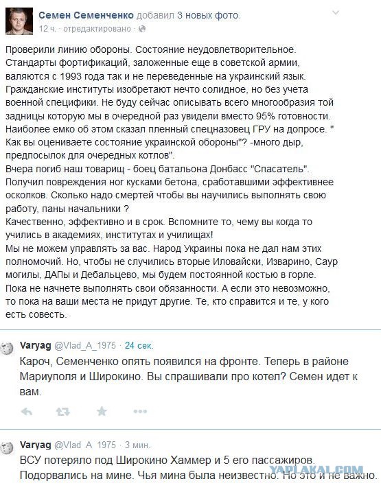 Перемирие кончилось, едва начавшись. Часть 9