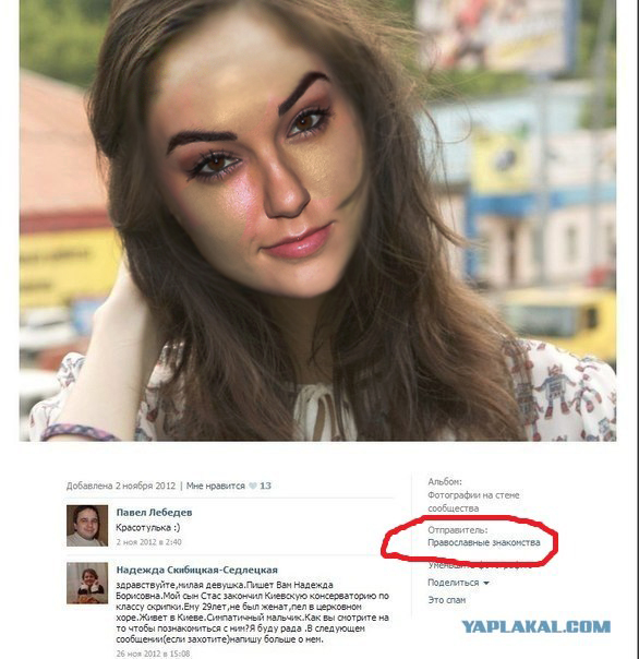 Как надо знакомиться