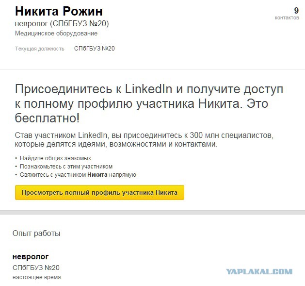 Пришла такая бумажка