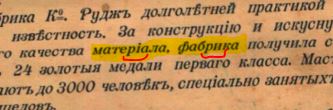 Иллюстрированный каталог на 1892 год.