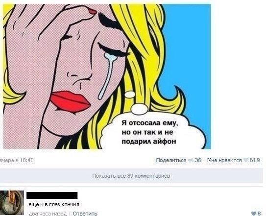Смешные комментарии  из социальных сетей