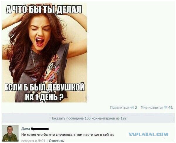 Смешные комментарии из социальных сетей 05.02.2016