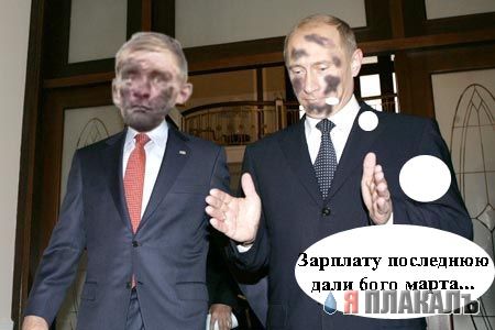 Фотожаба: Два президента