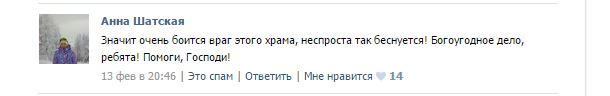 Парк Торфянка. Полицейская воля РПЦ.