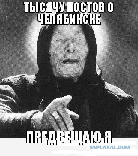 Метеорит в Челябинске, взрыв, самолет, ракета, НЛО или что?