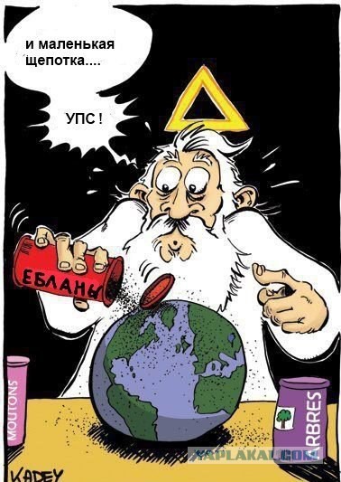 Весенние американские шутки или как разозлить Путина