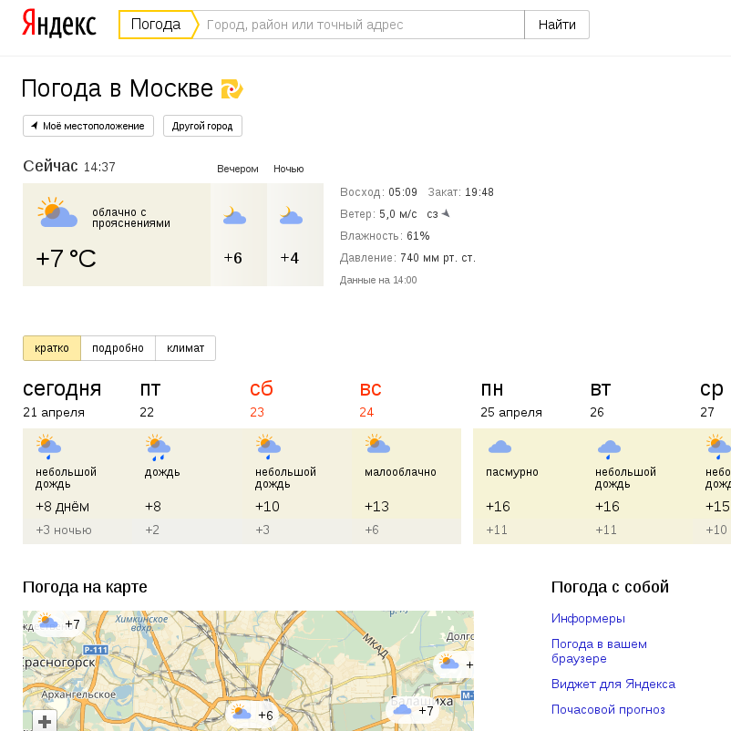 Погода в московском на 3 дня точный