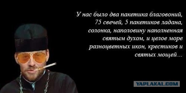 Ничего святого за 3 минуты