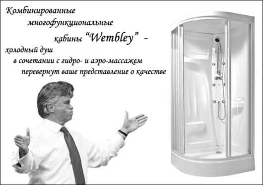 Если бы знаменитости рекламировали...