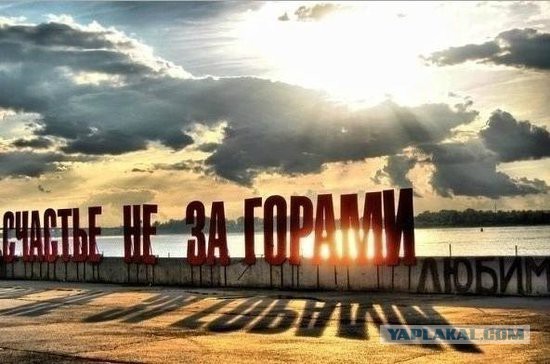 А давайте расскажем про свои города?