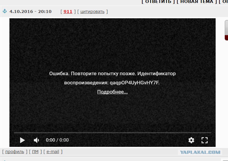 Идентификатор воспроизведение youtube. Ошибка повторите попытку позже. произошла ошибка повторите попытку позже. ошибка повторите попытку позже ютуб. ошибка повторите попытку позже идентификатор воспроизведения youtube.