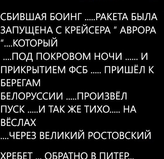 Политический юмор