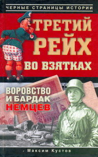 Фольксштурм - гитлеровское ополчение.