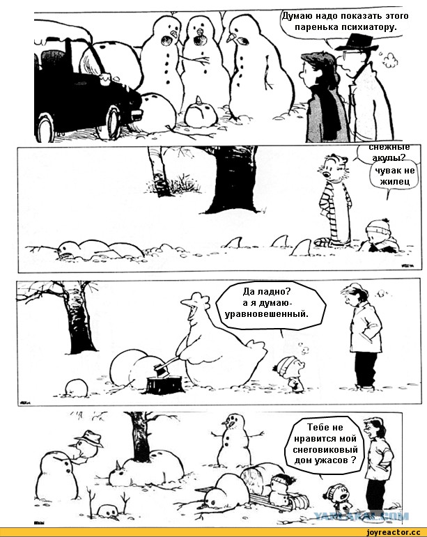 Не все снеговики одинаково дружелюбны